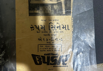 Rupam Cinema