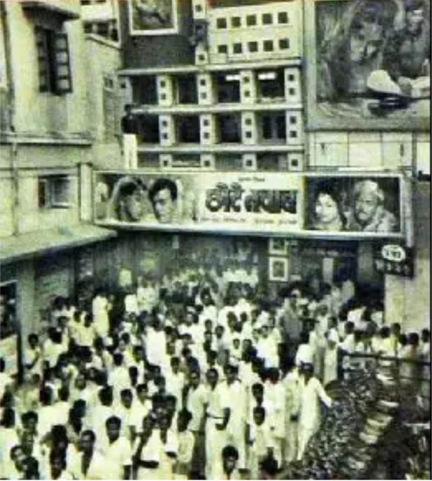 Rupam Story 1951